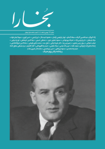 بخارا