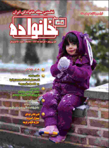 خانواده