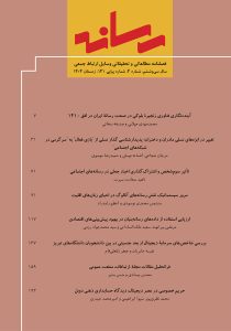 مطالعه و تاثیر رسانه ها و شبکه های اجتماعی بر میزان دین داری شهروندان